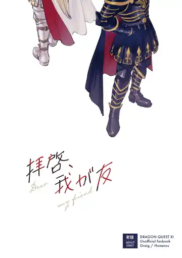 Read Haikei, waga tomo - Dear my friend - Fhentai