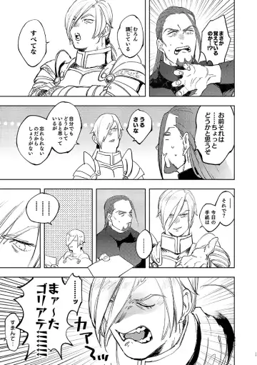 Haikei, waga tomo - Dear my friend Fhentai - Page 13