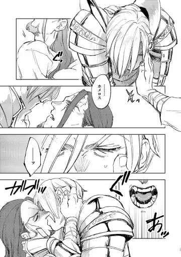 Haikei, waga tomo - Dear my friend Fhentai - Page 17