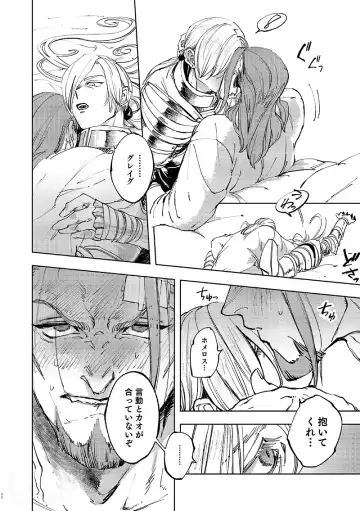 Haikei, waga tomo - Dear my friend Fhentai - Page 18