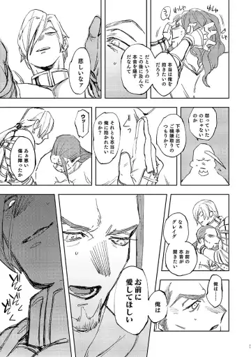 Haikei, waga tomo - Dear my friend Fhentai - Page 19