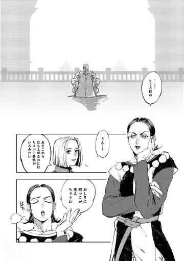 Haikei, waga tomo - Dear my friend Fhentai - Page 2