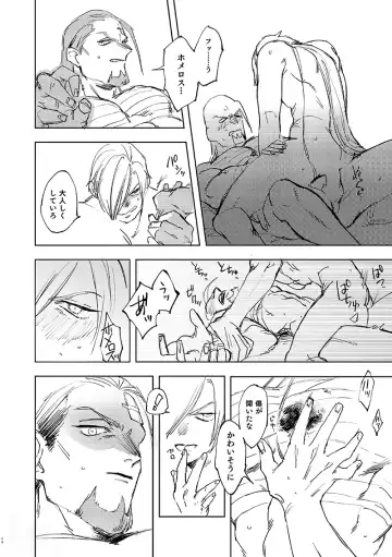 Haikei, waga tomo - Dear my friend Fhentai - Page 22