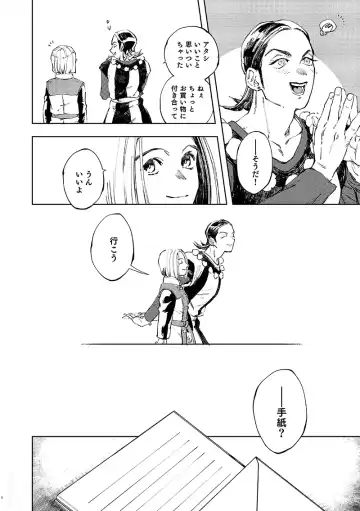 Haikei, waga tomo - Dear my friend Fhentai - Page 4