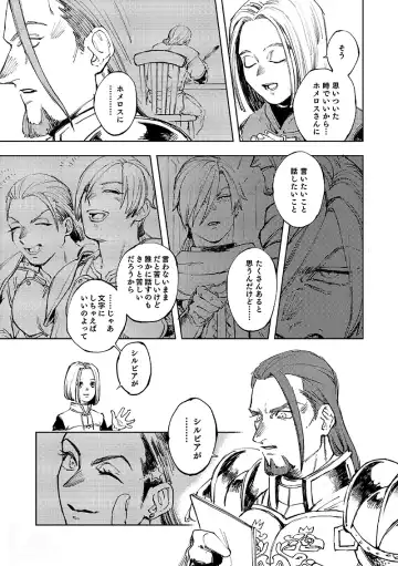 Haikei, waga tomo - Dear my friend Fhentai - Page 5