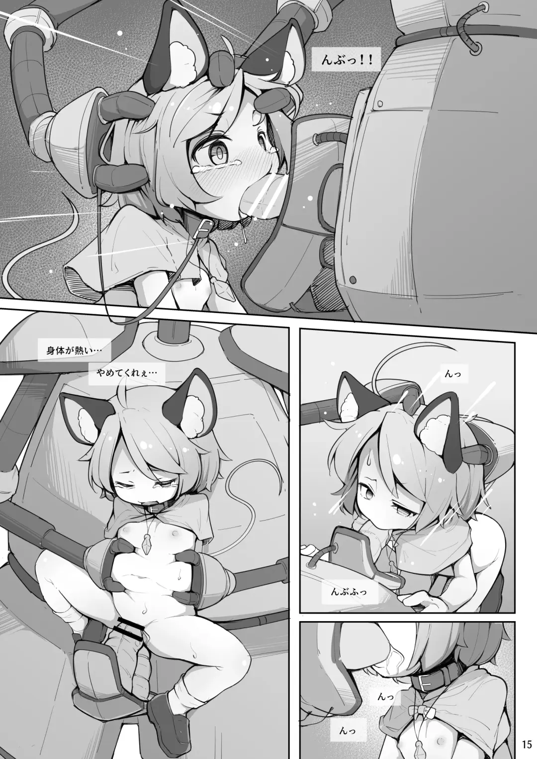 [Kabu] 調教抜きゲーに閉じ込められたナズーリン Fhentai - Page 16