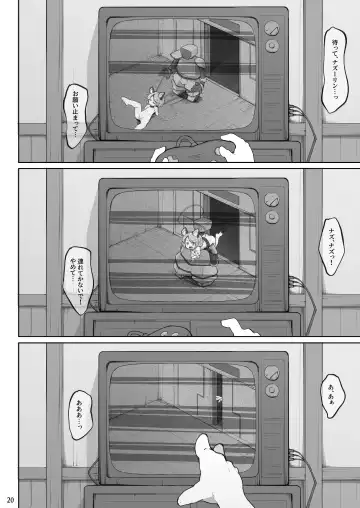 [Kabu] 調教抜きゲーに閉じ込められたナズーリン Fhentai - Page 21