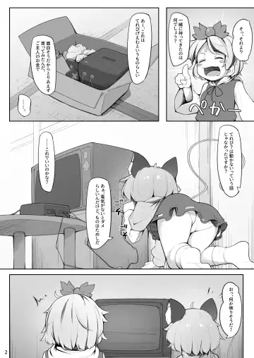 [Kabu] 調教抜きゲーに閉じ込められたナズーリン Fhentai - Page 3