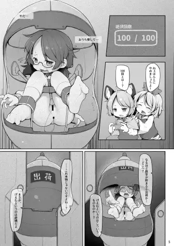 [Kabu] 調教抜きゲーに閉じ込められたナズーリン Fhentai - Page 6