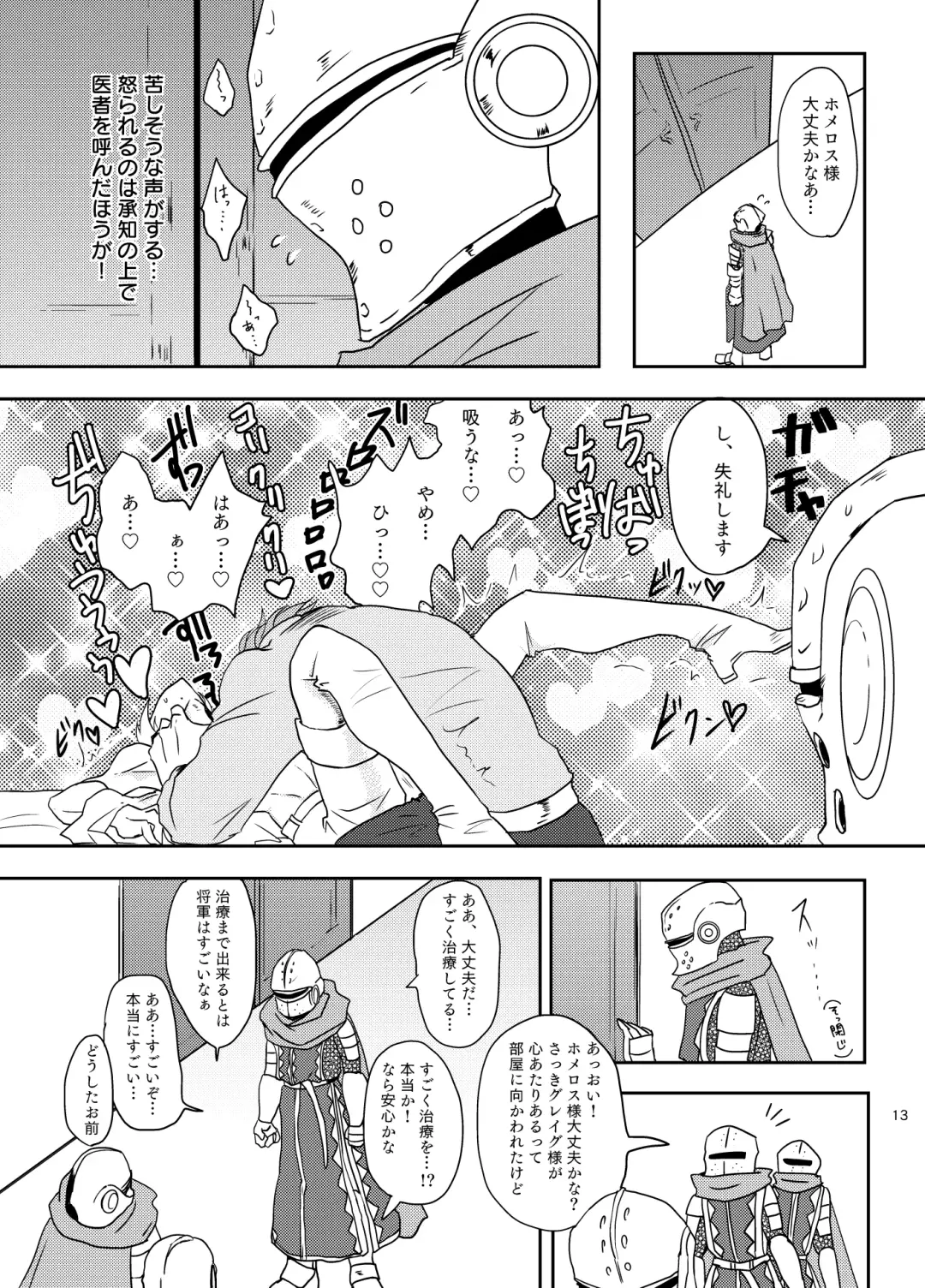 Osananajimi (36) ni puff-puff shite morattara Fhentai - Page 12