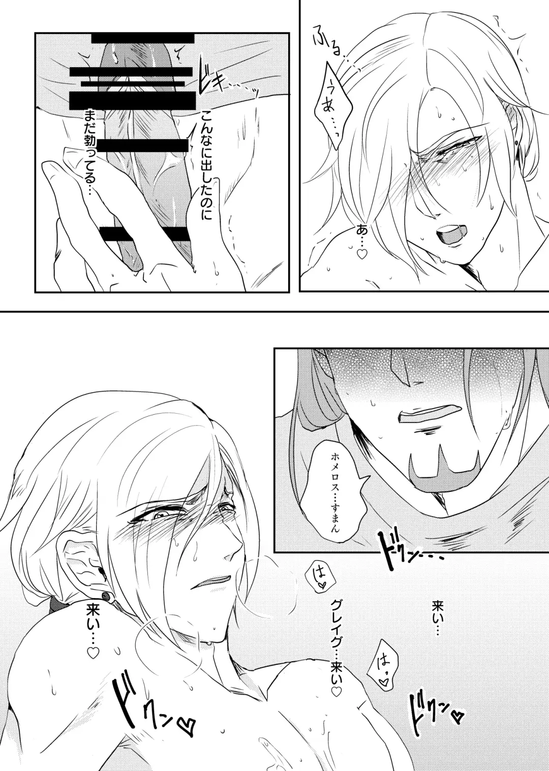 Osananajimi (36) ni puff-puff shite morattara Fhentai - Page 20