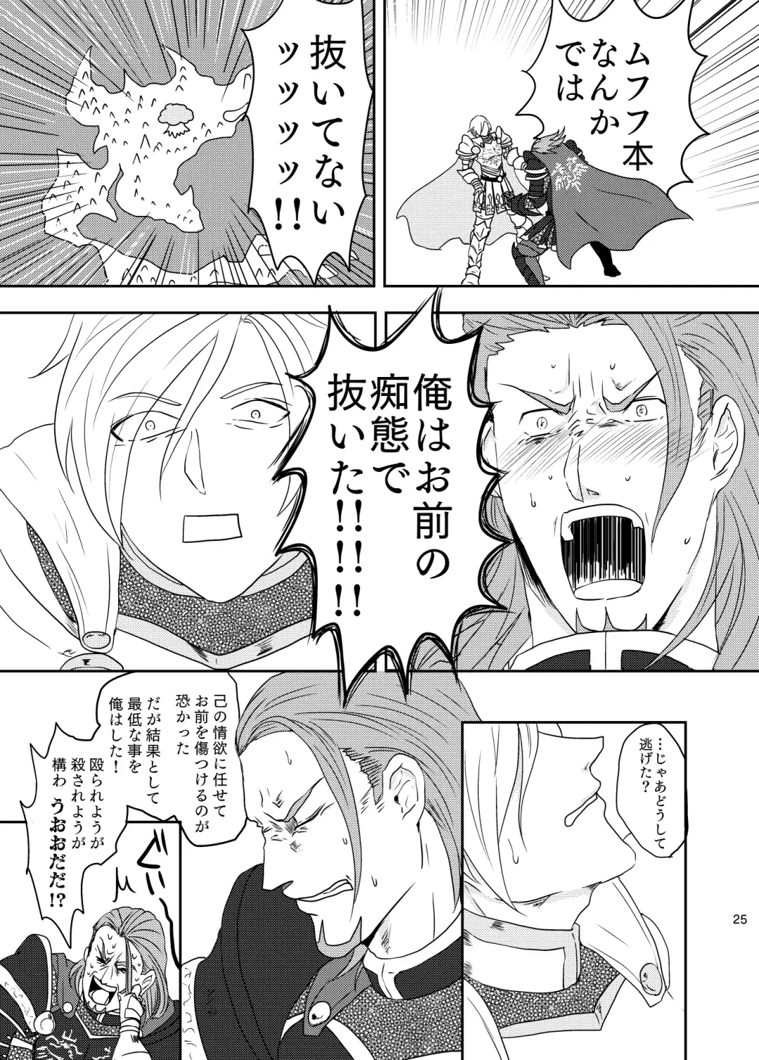 Osananajimi (36) ni puff-puff shite morattara Fhentai - Page 24