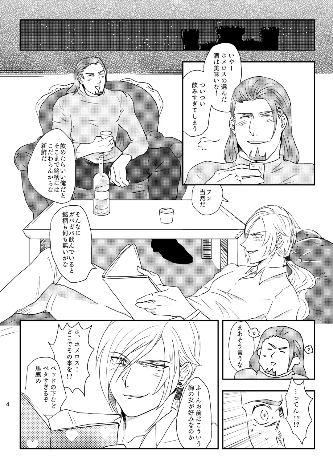 Osananajimi (36) ni puff-puff shite morattara Fhentai - Page 3