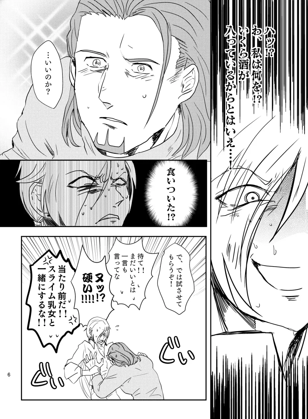 Osananajimi (36) ni puff-puff shite morattara Fhentai - Page 5