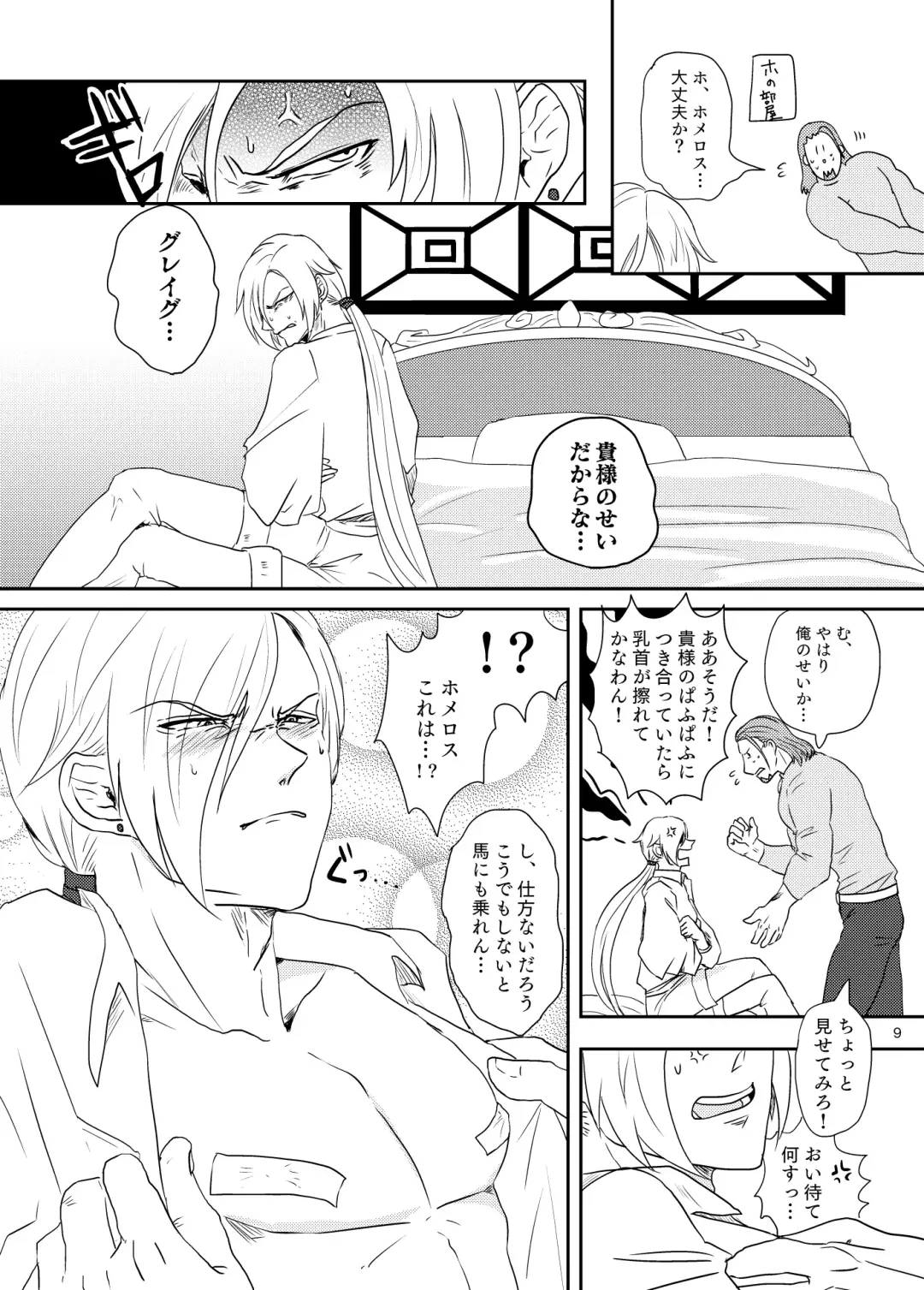 Osananajimi (36) ni puff-puff shite morattara Fhentai - Page 8