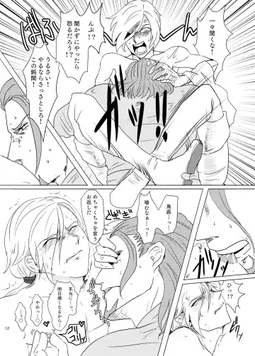 Osananajimi (36) ni puff-puff shite morattara Fhentai - Page 11