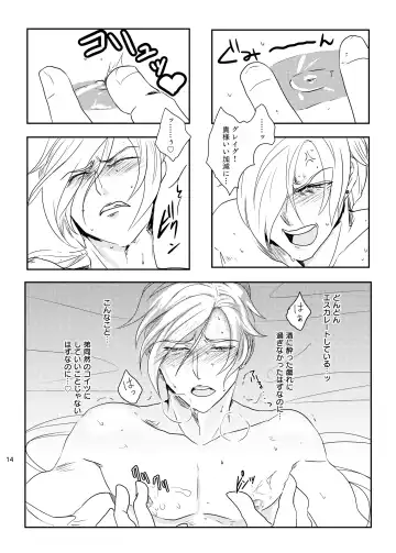 Osananajimi (36) ni puff-puff shite morattara Fhentai - Page 13