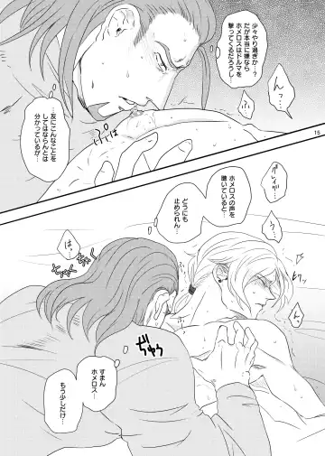 Osananajimi (36) ni puff-puff shite morattara Fhentai - Page 14