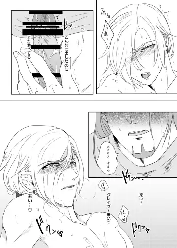 Osananajimi (36) ni puff-puff shite morattara Fhentai - Page 20