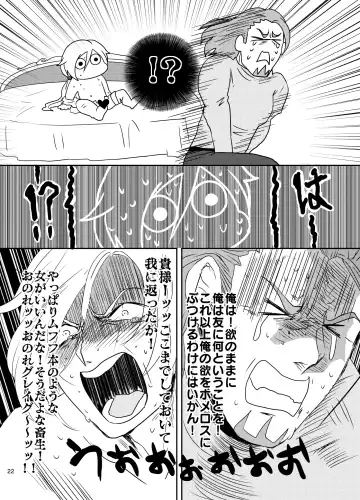 Osananajimi (36) ni puff-puff shite morattara Fhentai - Page 21