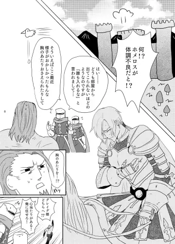 Osananajimi (36) ni puff-puff shite morattara Fhentai - Page 7