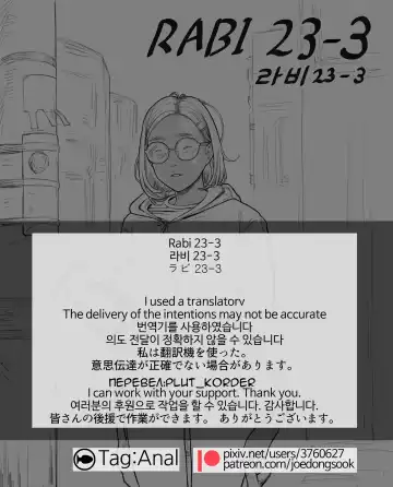 [Joedongsook] Rabi23-3 Fhentai - Page 2