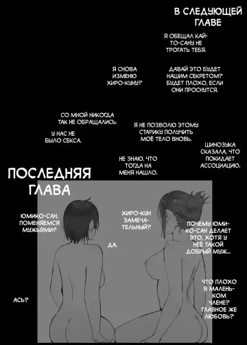 [Arakure] Netorareta Hitozuma to Netorareru Hitozuma 3 Fhentai - Page 28