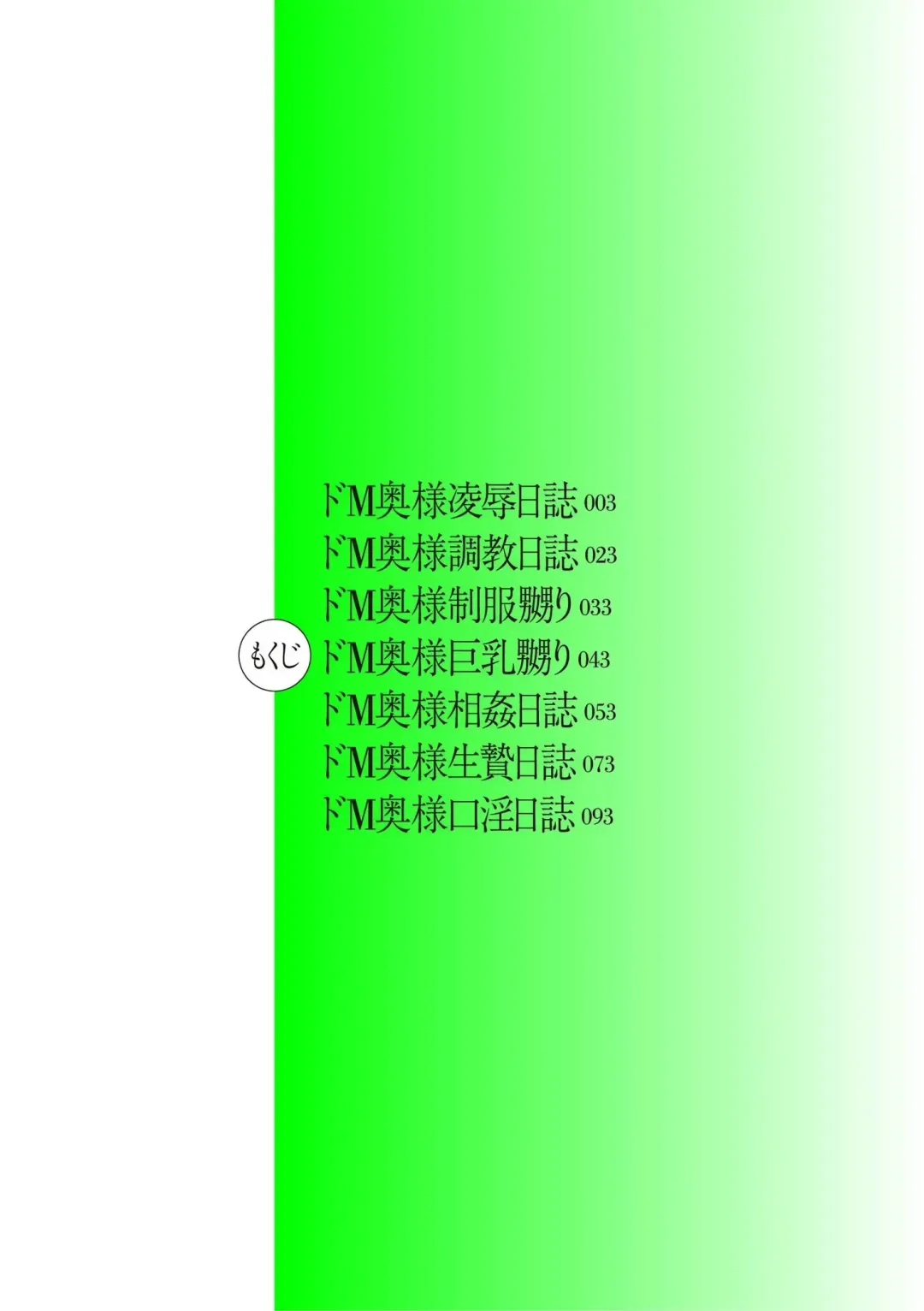 [Kuroishi Ringo] Hitozuma Choukyou Nisshi Fhentai - Page 2