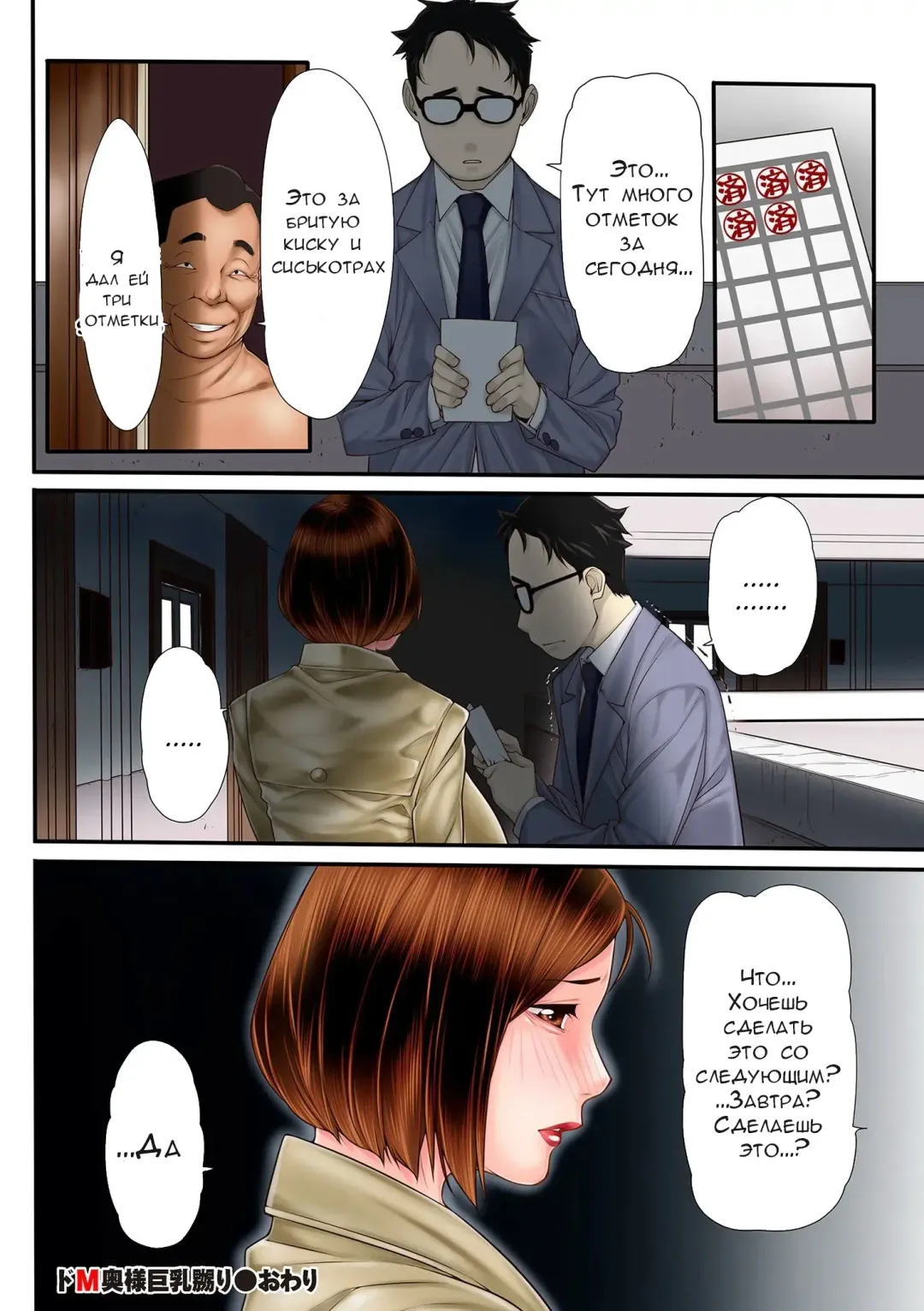 [Kuroishi Ringo] Hitozuma Choukyou Nisshi Fhentai - Page 52