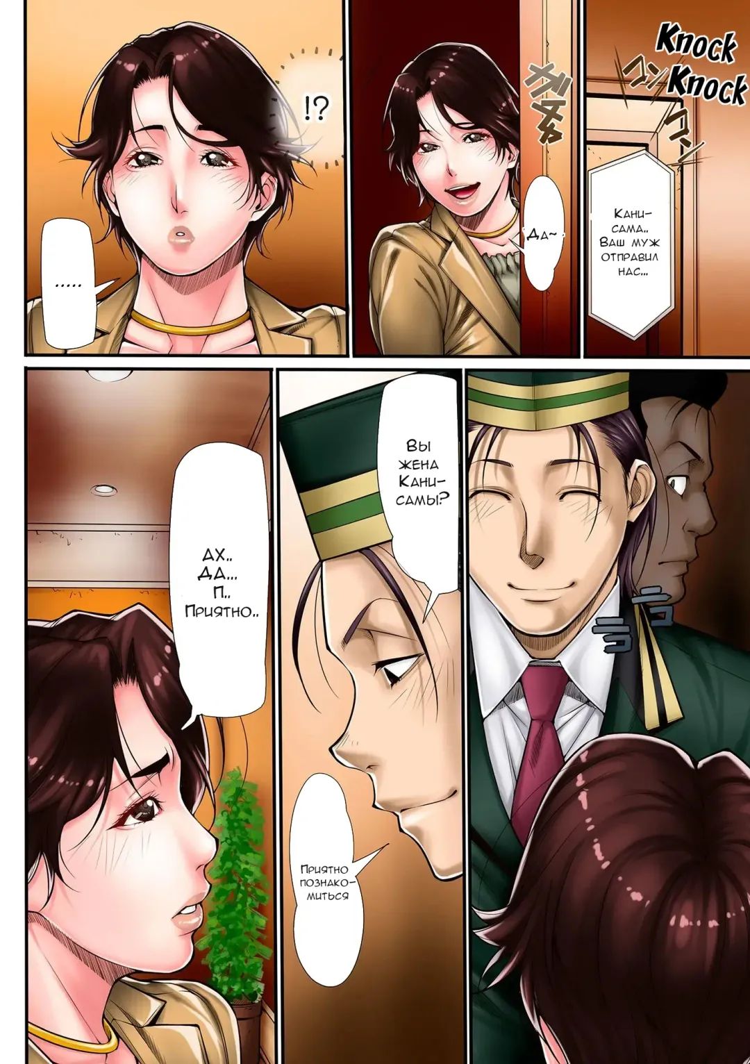 [Kuroishi Ringo] Hitozuma Choukyou Nisshi Fhentai - Page 76