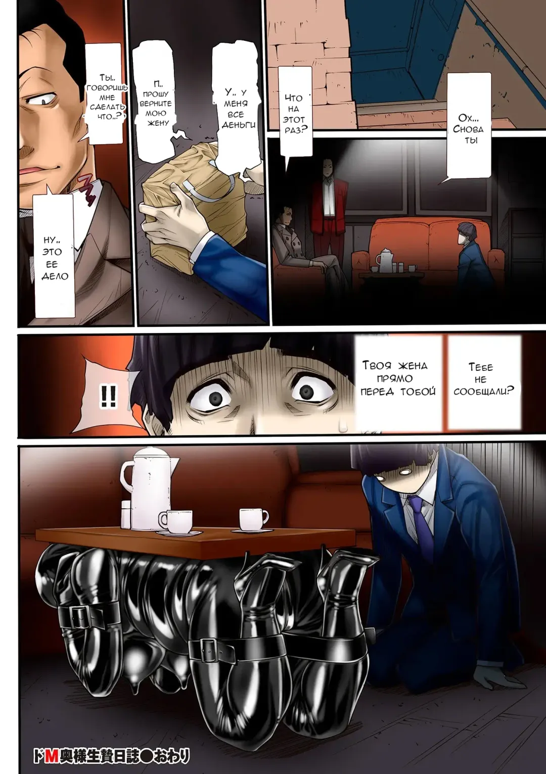 [Kuroishi Ringo] Hitozuma Choukyou Nisshi Fhentai - Page 92