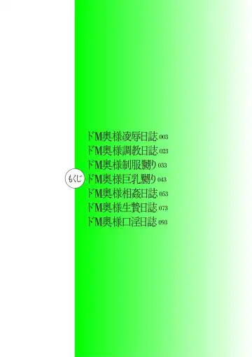 [Kuroishi Ringo] Hitozuma Choukyou Nisshi Fhentai - Page 2