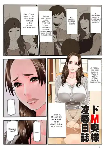 [Kuroishi Ringo] Hitozuma Choukyou Nisshi Fhentai - Page 3