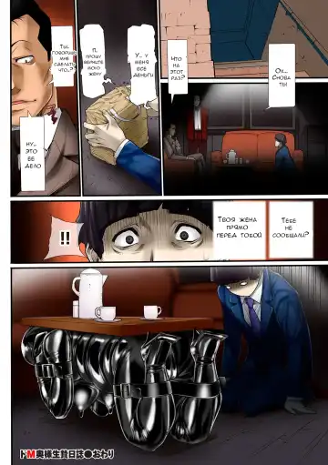 [Kuroishi Ringo] Hitozuma Choukyou Nisshi Fhentai - Page 92