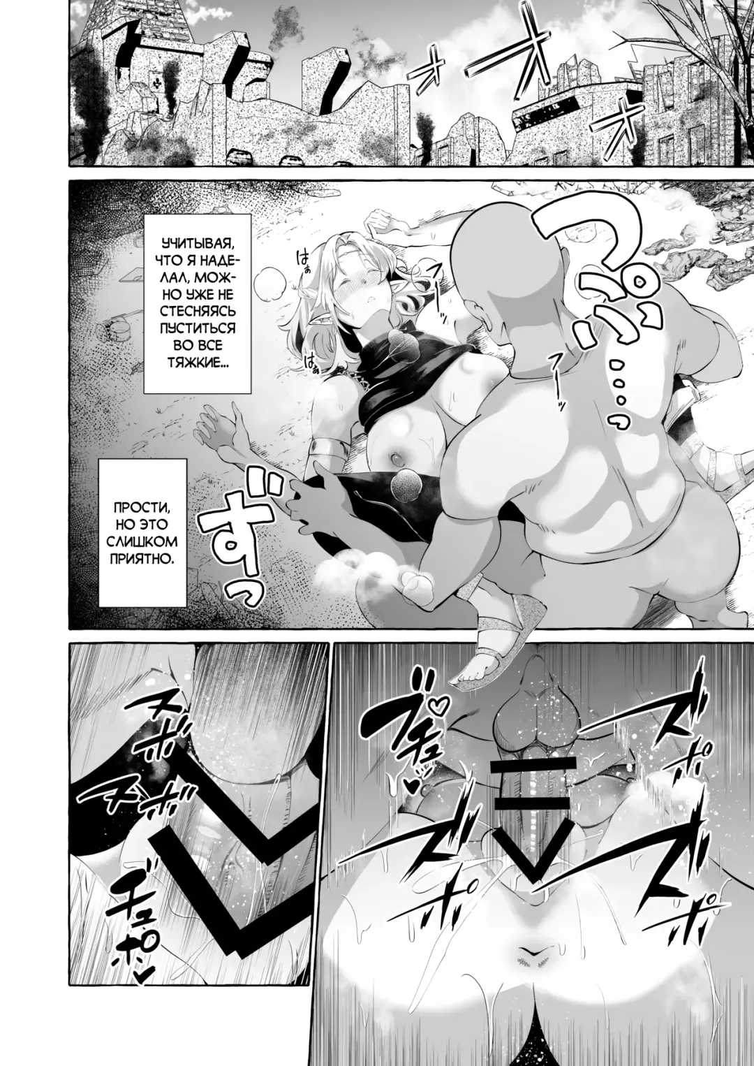 [Kurokan] Dare mo Mitenai Series Kajiba Yokubou Elf ga Ochiteta node Itazura Shite Mita | Невиданная доселе история - похотливый оппортунист увидел эльфийку перед собой и решил с ней развлечься Fhentai - Page 12