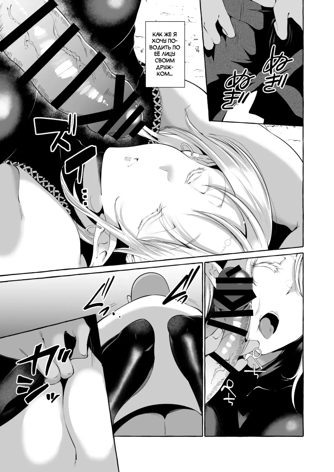 [Kurokan] Dare mo Mitenai Series Kajiba Yokubou Elf ga Ochiteta node Itazura Shite Mita | Невиданная доселе история - похотливый оппортунист увидел эльфийку перед собой и решил с ней развлечься Fhentai - Page 9