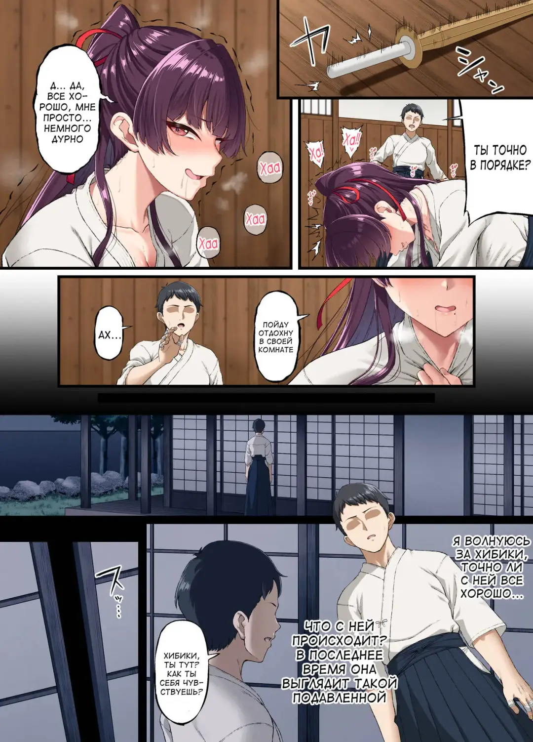 [Asakura Kukuri] Kokoro Ore, Mesu Ochiru. | Разбитое сердце из-за падшей невесты Fhentai - Page 22