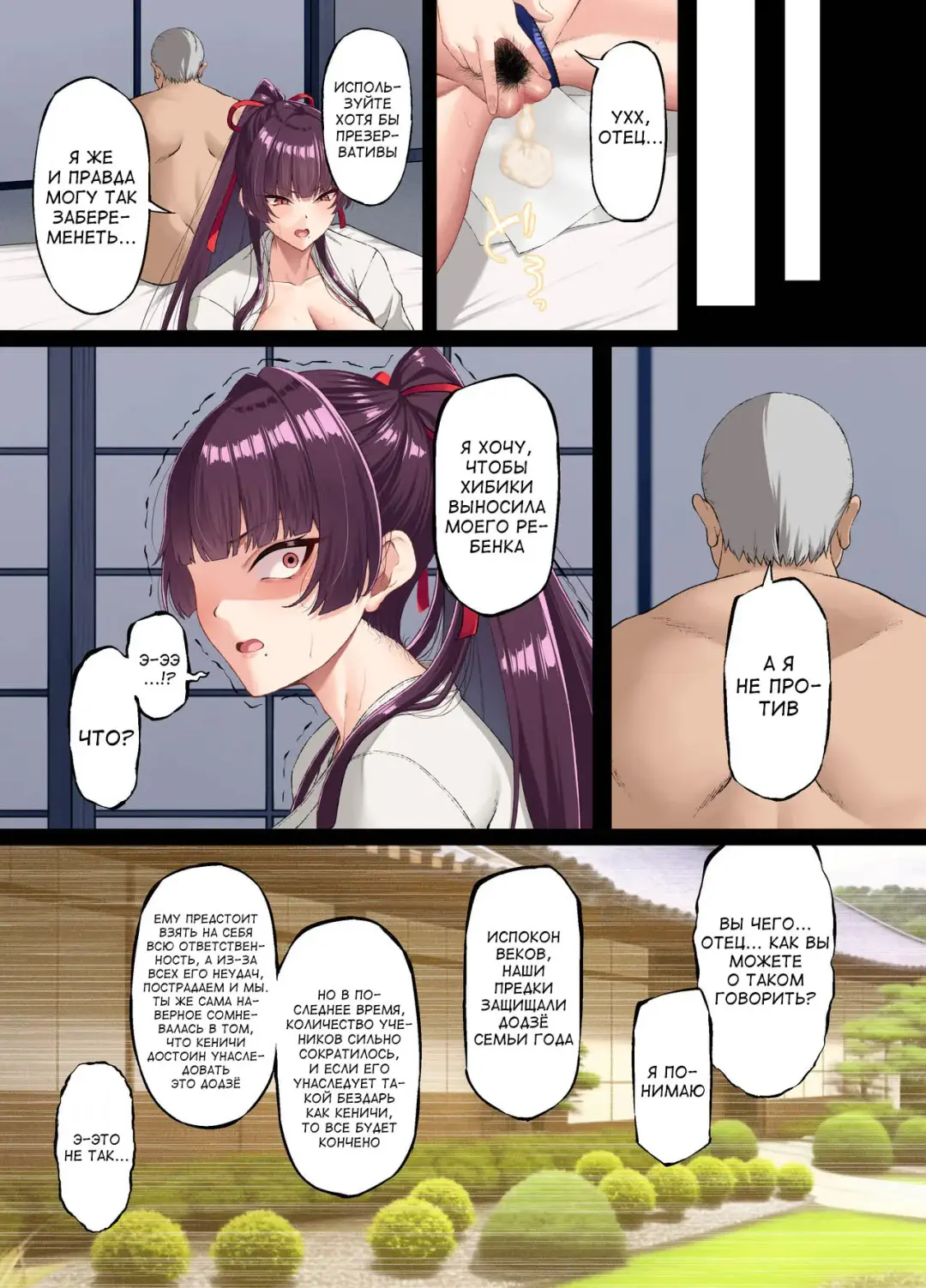 [Asakura Kukuri] Kokoro Ore, Mesu Ochiru. | Разбитое сердце из-за падшей невесты Fhentai - Page 34