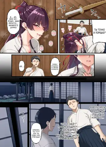 [Asakura Kukuri] Kokoro Ore, Mesu Ochiru. | Разбитое сердце из-за падшей невесты Fhentai - Page 22