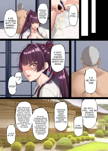 [Asakura Kukuri] Kokoro Ore, Mesu Ochiru. | Разбитое сердце из-за падшей невесты Fhentai - Page 34