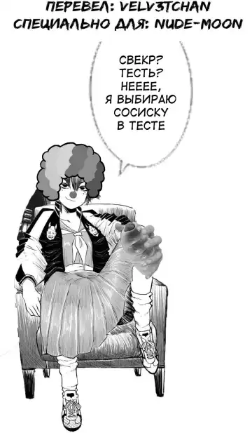 [Asakura Kukuri] Kokoro Ore, Mesu Ochiru. | Разбитое сердце из-за падшей невесты Fhentai - Page 54