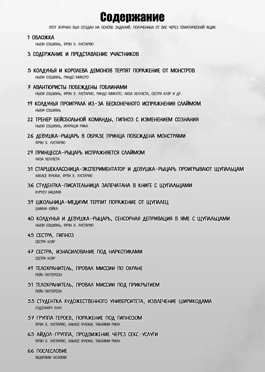 [Fan No Hitori] V-Liver VS H na Odaibako | V-туберы против ящика с извращенными заданиями Fhentai - Page 3