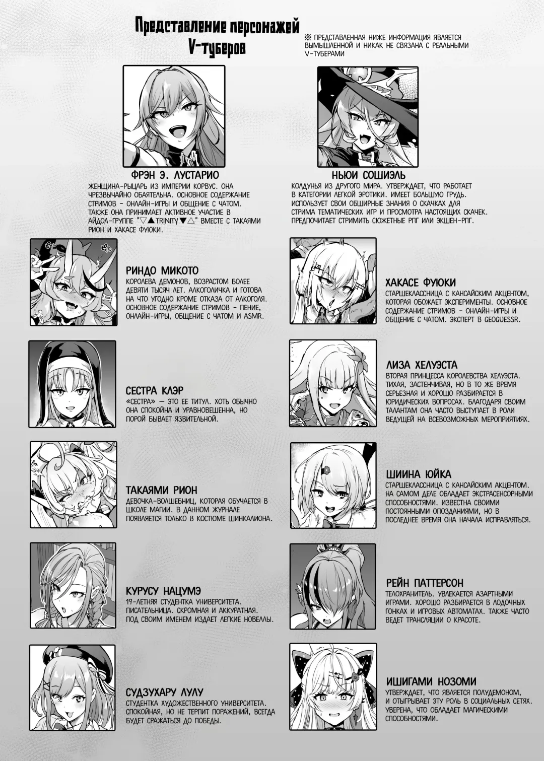 [Fan No Hitori] V-Liver VS H na Odaibako | V-туберы против ящика с извращенными заданиями Fhentai - Page 4