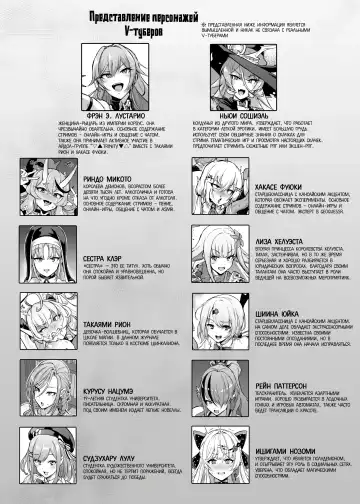 [Fan No Hitori] V-Liver VS H na Odaibako | V-туберы против ящика с извращенными заданиями Fhentai - Page 4