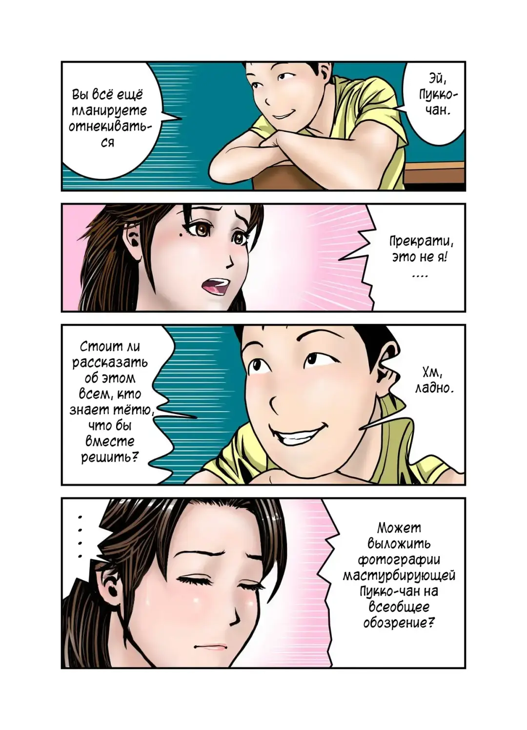 Hiro-kun no Mama wa Boku no Dorei 1 | Мама Хиро-куна моя секс-рабыня 1 Fhentai - Page 21