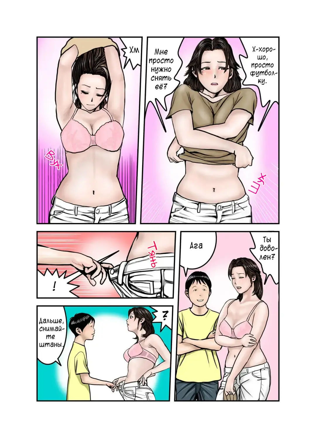 Hiro-kun no Mama wa Boku no Dorei 1 | Мама Хиро-куна моя секс-рабыня 1 Fhentai - Page 22