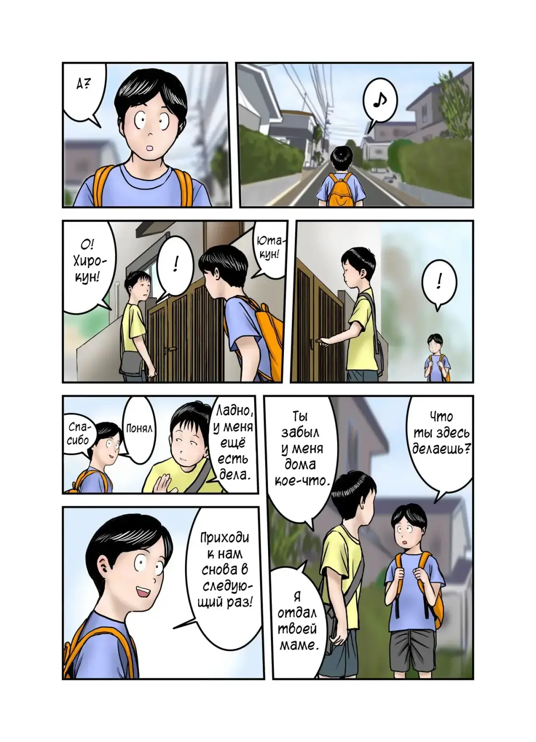 Hiro-kun no Mama wa Boku no Dorei 1 | Мама Хиро-куна моя секс-рабыня 1 Fhentai - Page 66