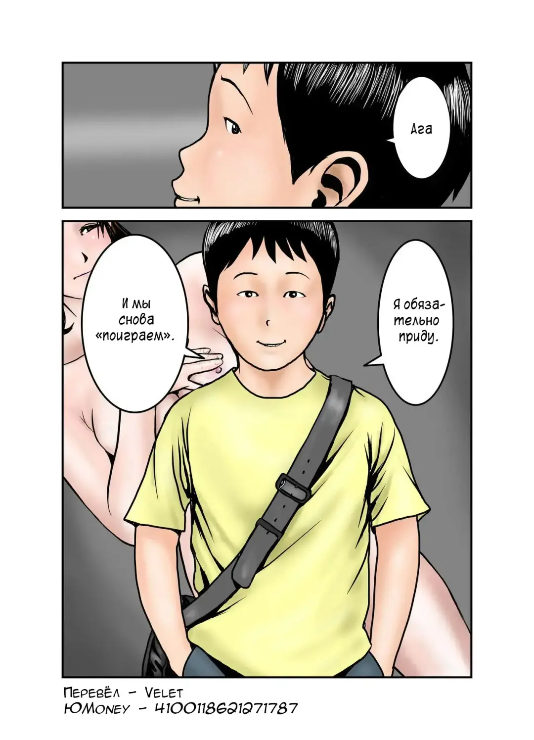 Hiro-kun no Mama wa Boku no Dorei 1 | Мама Хиро-куна моя секс-рабыня 1 Fhentai - Page 67