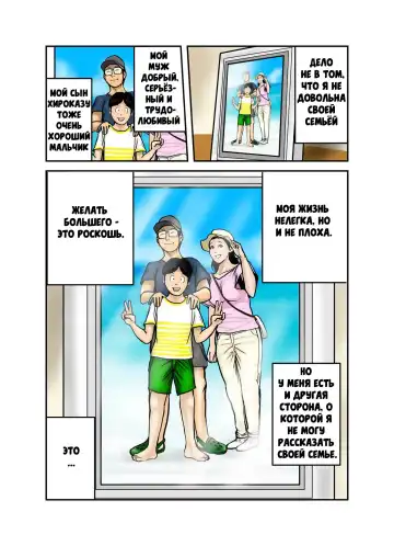 Hiro-kun no Mama wa Boku no Dorei 1 | Мама Хиро-куна моя секс-рабыня 1 Fhentai - Page 4