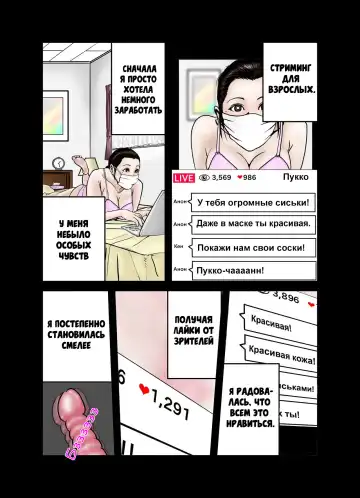 Hiro-kun no Mama wa Boku no Dorei 1 | Мама Хиро-куна моя секс-рабыня 1 Fhentai - Page 5